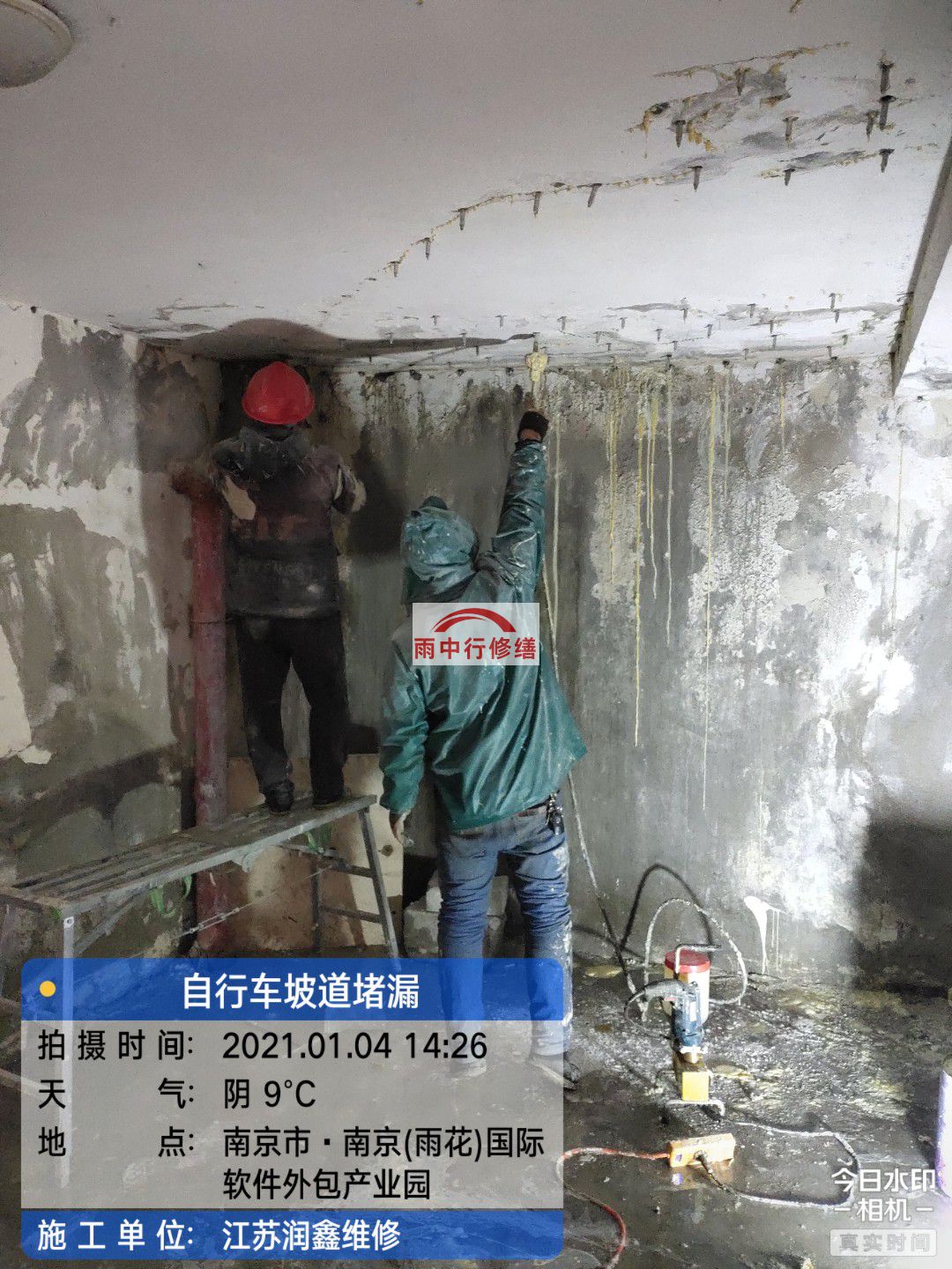 丰县地下室堵漏