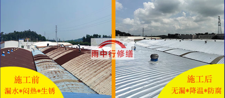 丰县钢结构屋面防水, 防水技术, 屋面防水方法