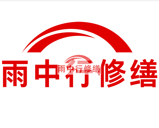 丰县防水维修基金施工公司-专业防水维修服务-防水施工方案