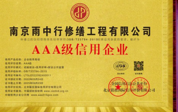 丰县企业资质认证