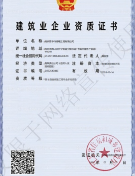丰县防水防腐资质证书