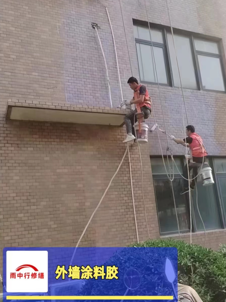 丰县外墙防水修缮